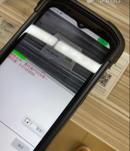 艾韋迅AI手持終端一次識別標簽上信息料號，生產日期二維碼信息等.png